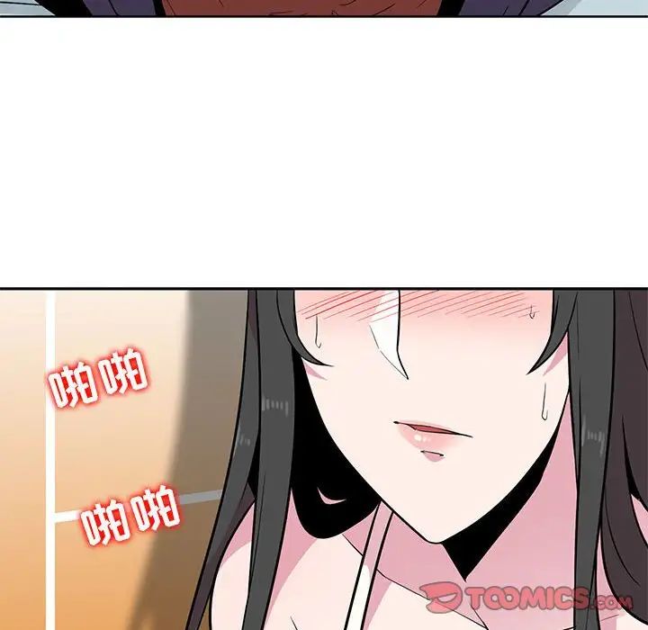 妻子的诱惑第3话P92