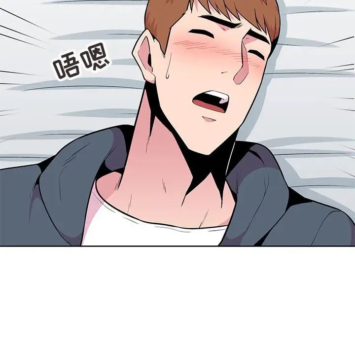 妻子的诱惑第3话P84