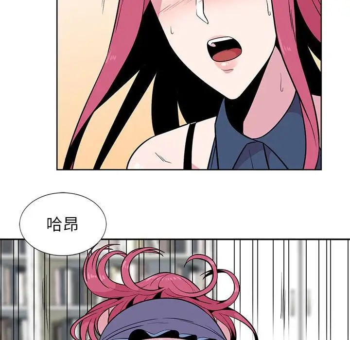 妻子的诱惑第3话P90