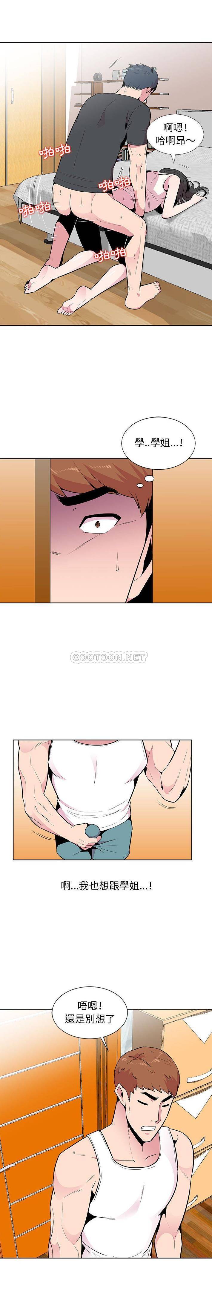 妻子的诱惑第5话P10