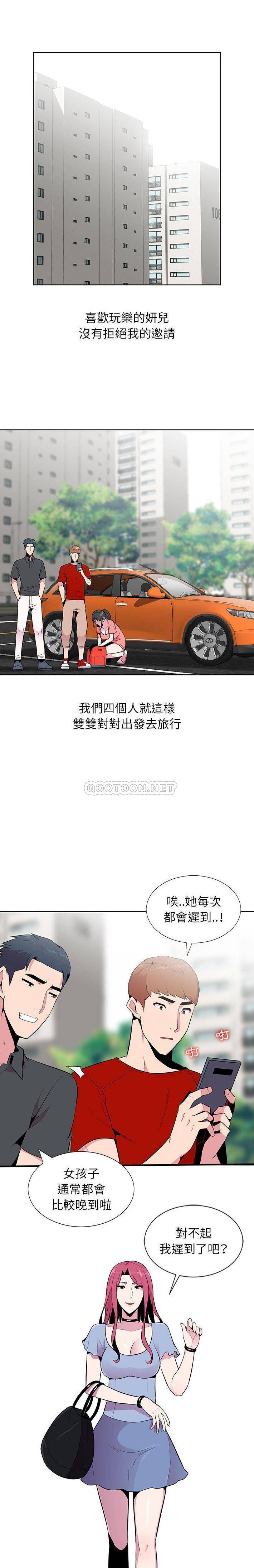 妻子的诱惑第5话P15