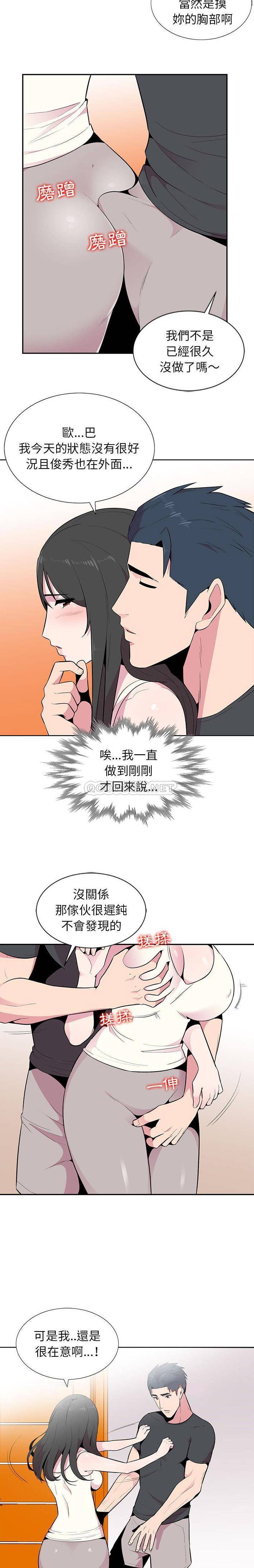 妻子的诱惑第5话P6