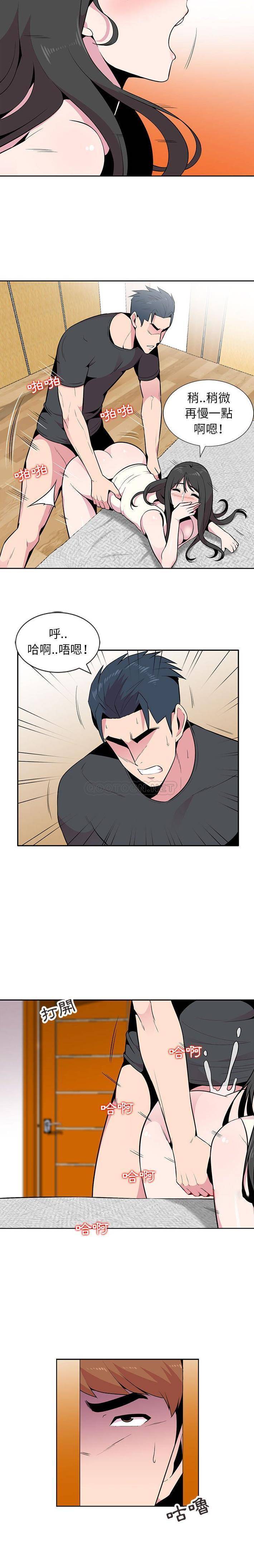 妻子的诱惑第5话P9