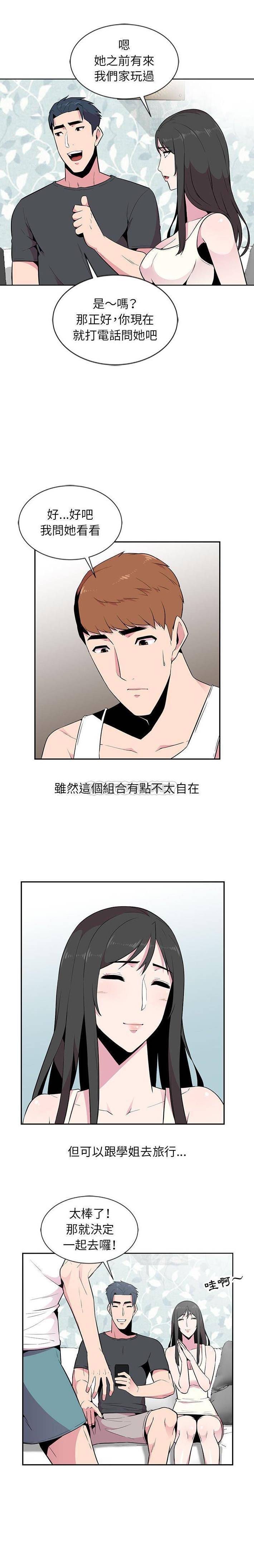 妻子的诱惑第5话P14