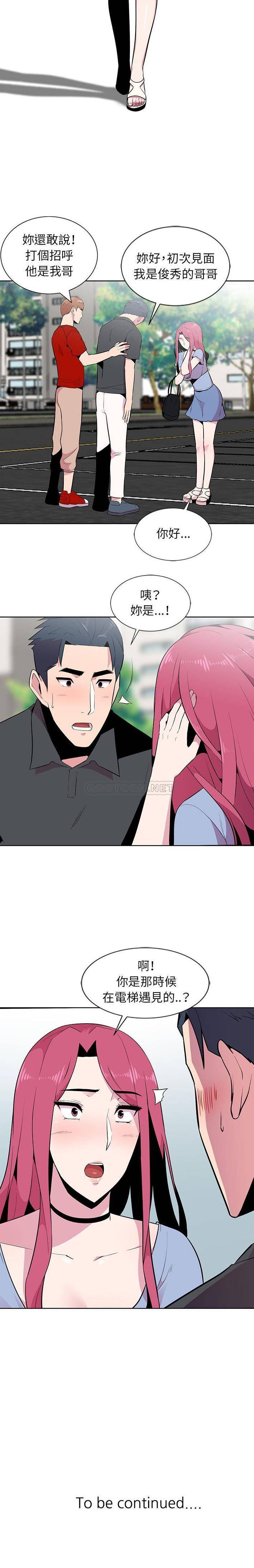 妻子的诱惑第5话P16