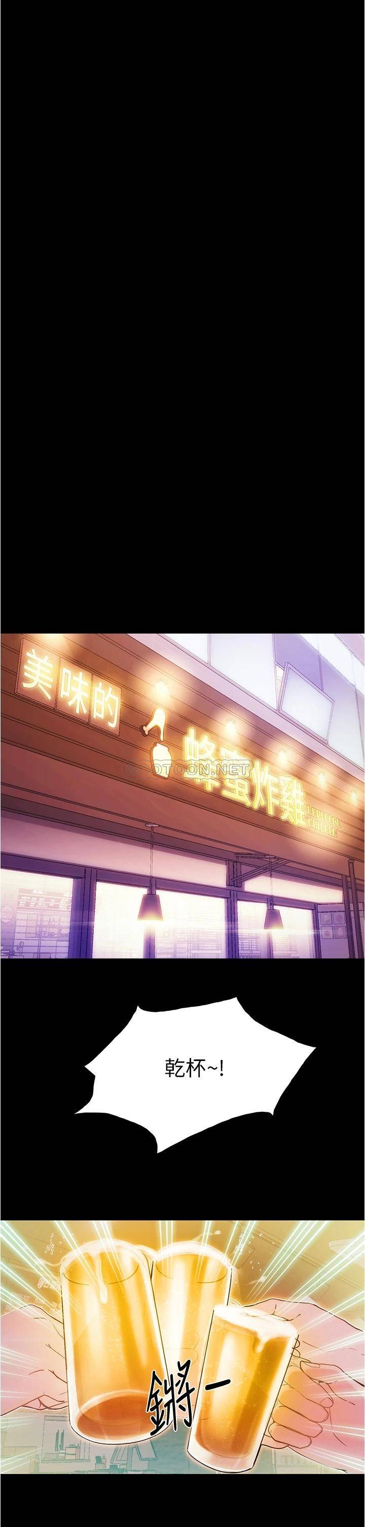 大学骑遇记第1话 上了大学就能跟女友打炮？P46