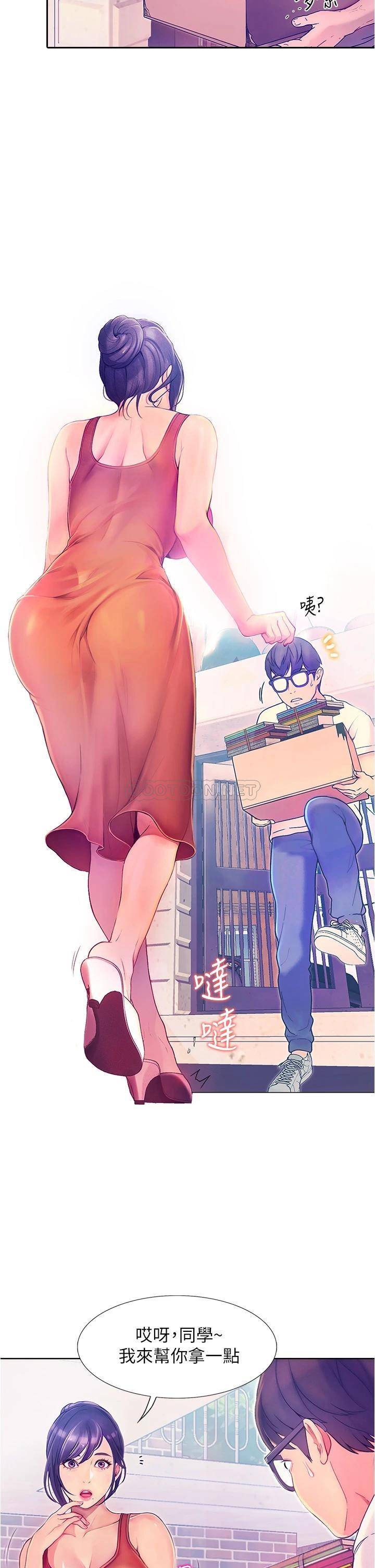 大学骑遇记第1话 上了大学就能跟女友打炮？P15