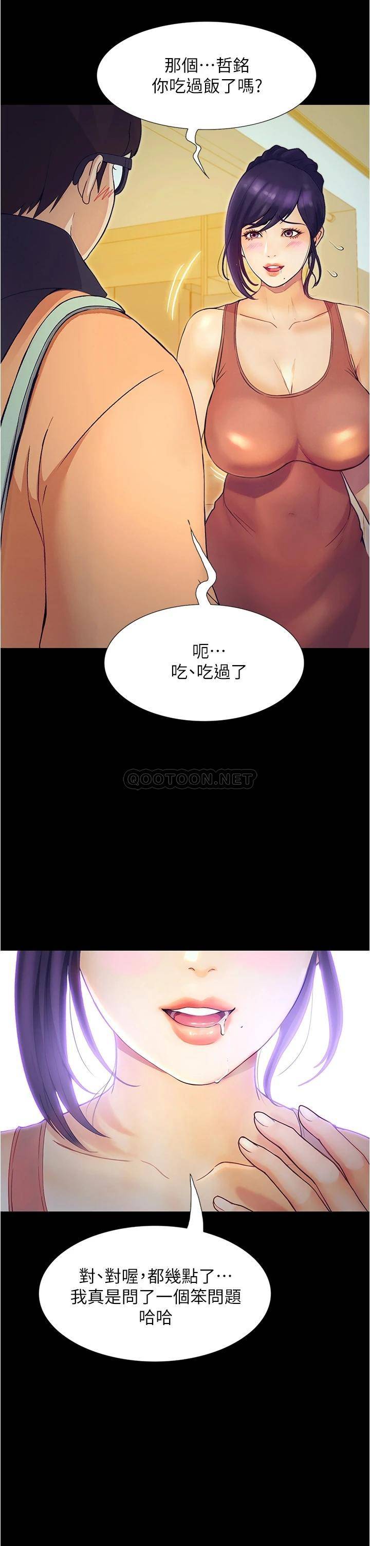 大学骑遇记第1话 上了大学就能跟女友打炮？P67