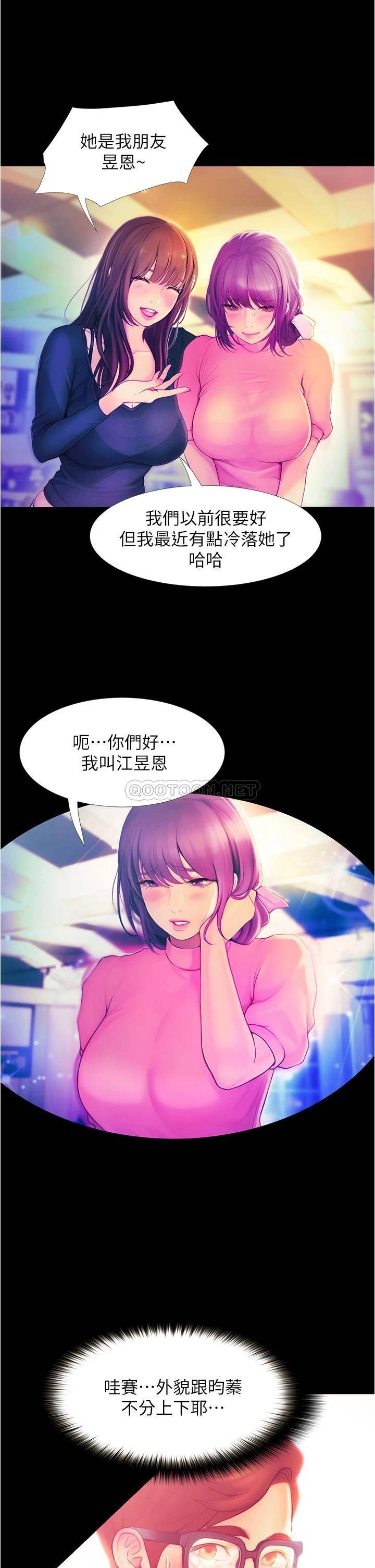 大学骑遇记第1话 上了大学就能跟女友打炮？P77