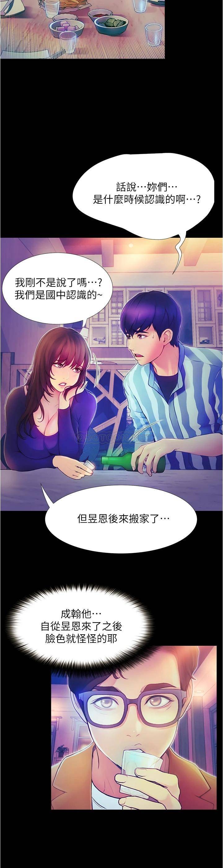 大学骑遇记第1话 上了大学就能跟女友打炮？P80