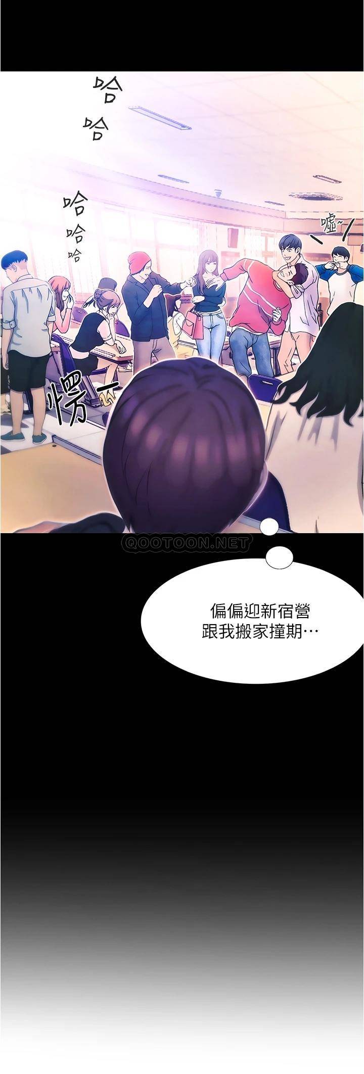 大学骑遇记第1话 上了大学就能跟女友打炮？P13