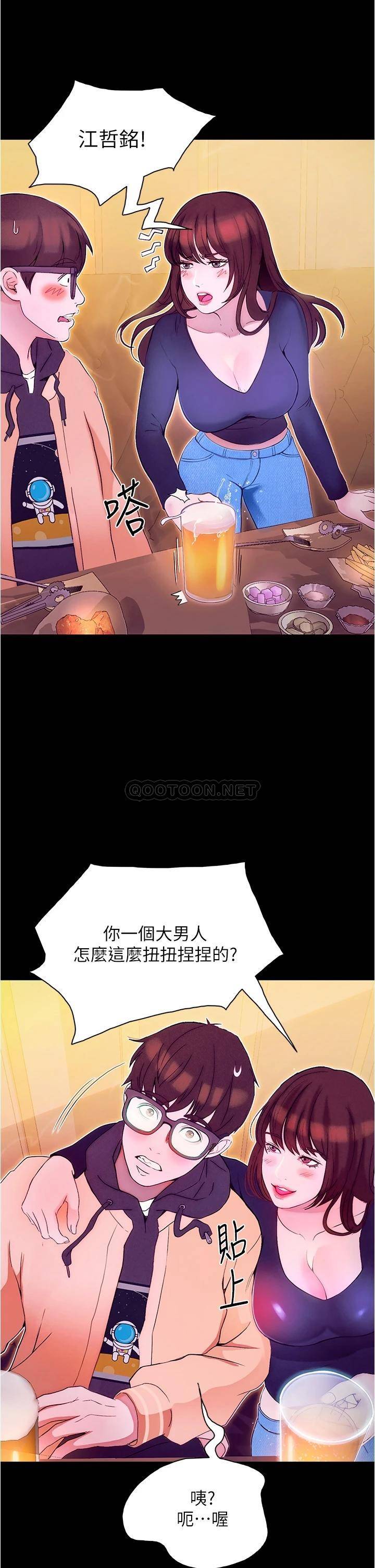 大学骑遇记第1话 上了大学就能跟女友打炮？P51