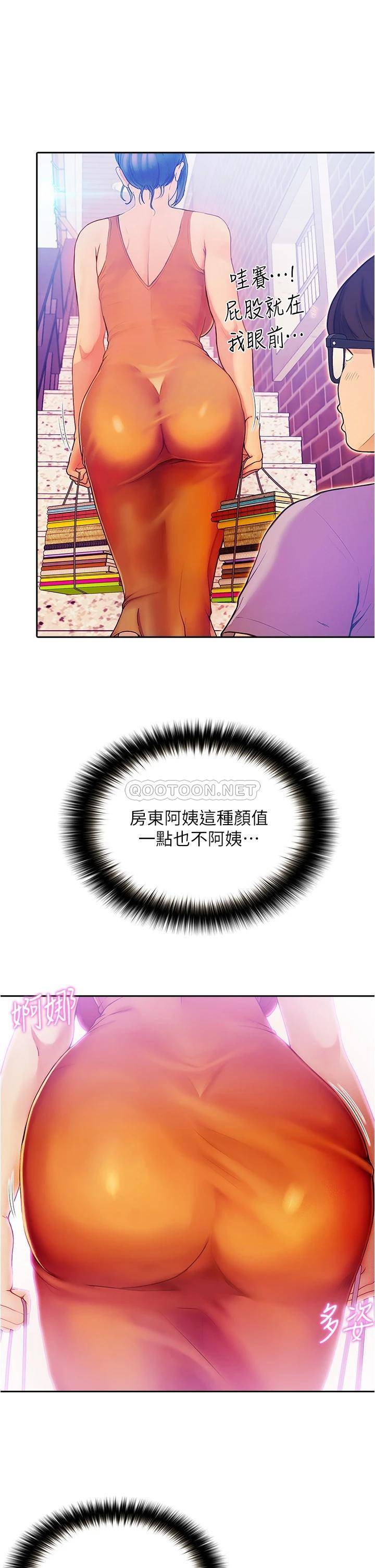 大学骑遇记第1话 上了大学就能跟女友打炮？P19