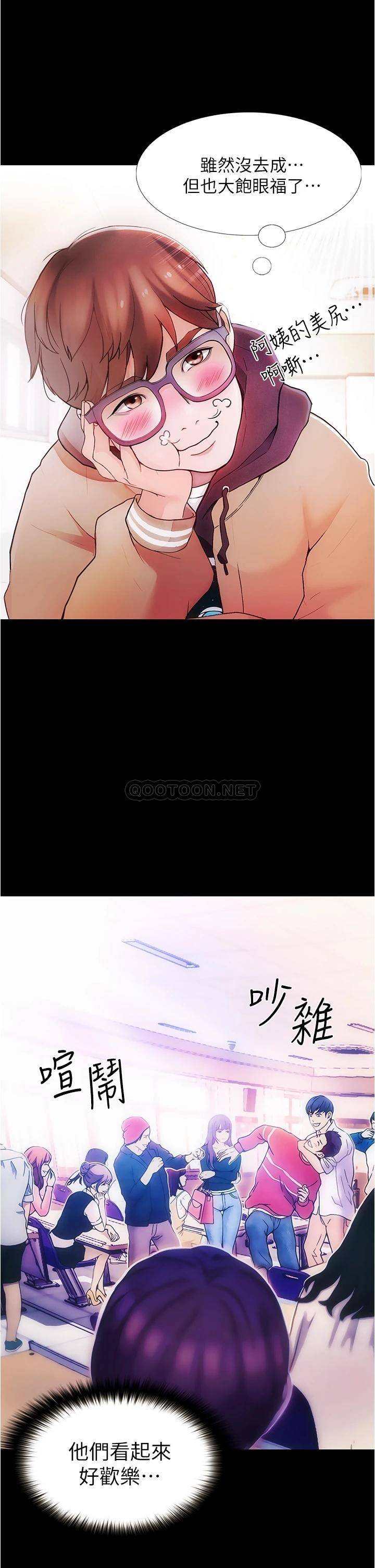 大学骑遇记第1话 上了大学就能跟女友打炮？P21