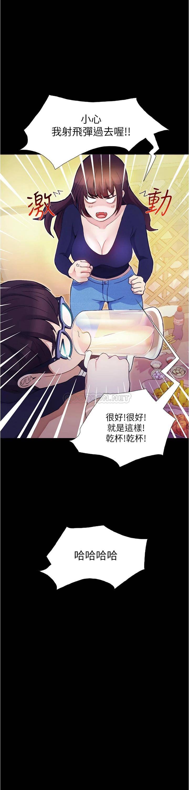 大学骑遇记第1话 上了大学就能跟女友打炮？P55