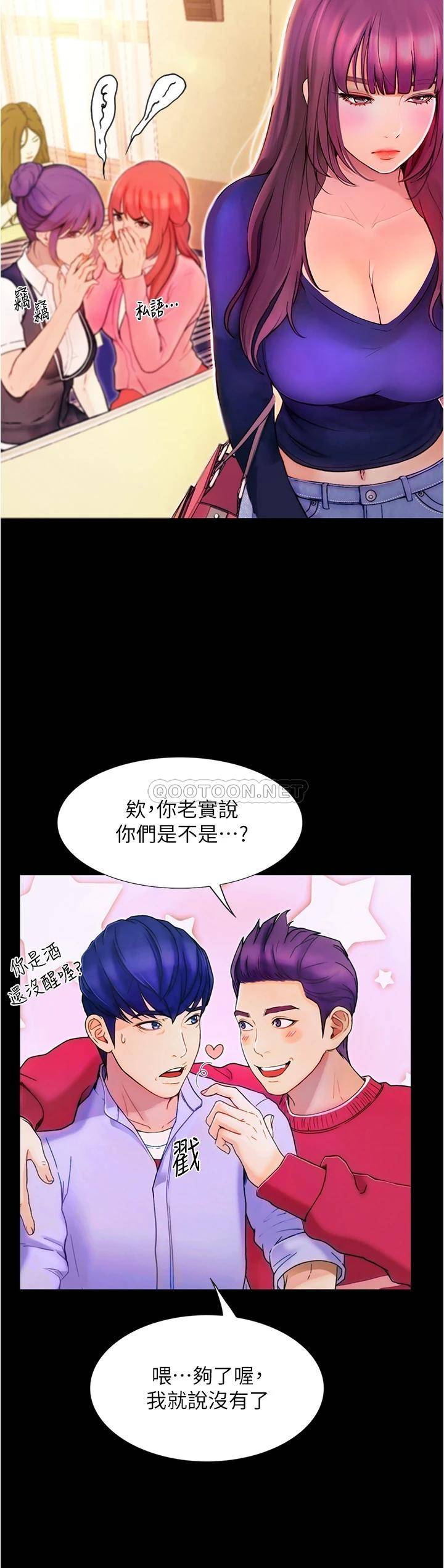 大学骑遇记第1话 上了大学就能跟女友打炮？P11