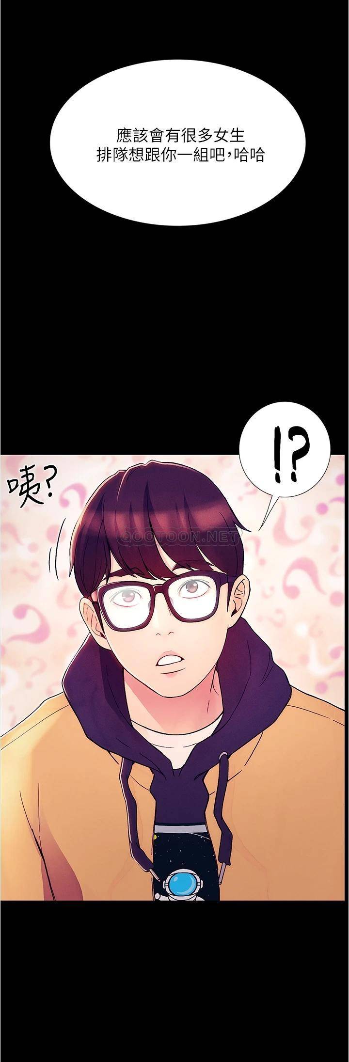 大学骑遇记第1话 上了大学就能跟女友打炮？P37