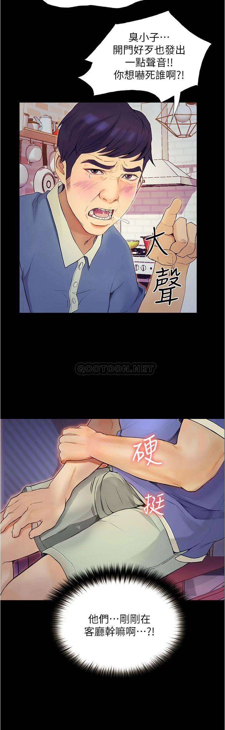 大学骑遇记第1话 上了大学就能跟女友打炮？P64