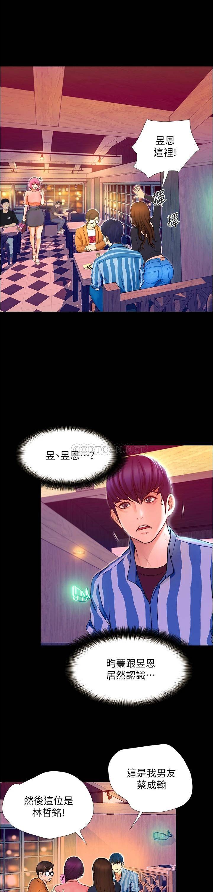 大学骑遇记第1话 上了大学就能跟女友打炮？P75