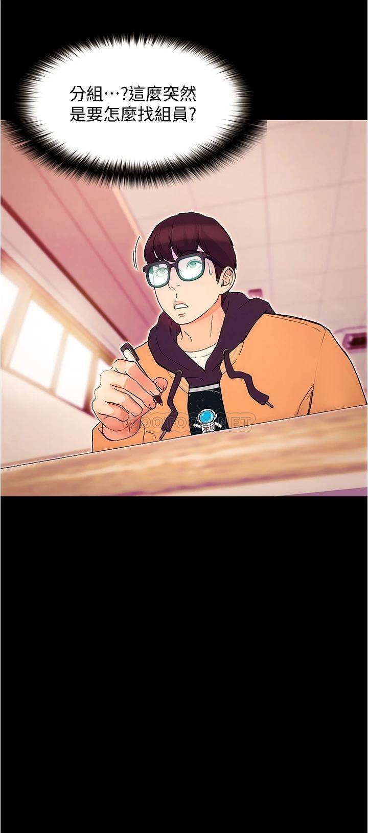 大学骑遇记第1话 上了大学就能跟女友打炮？P35