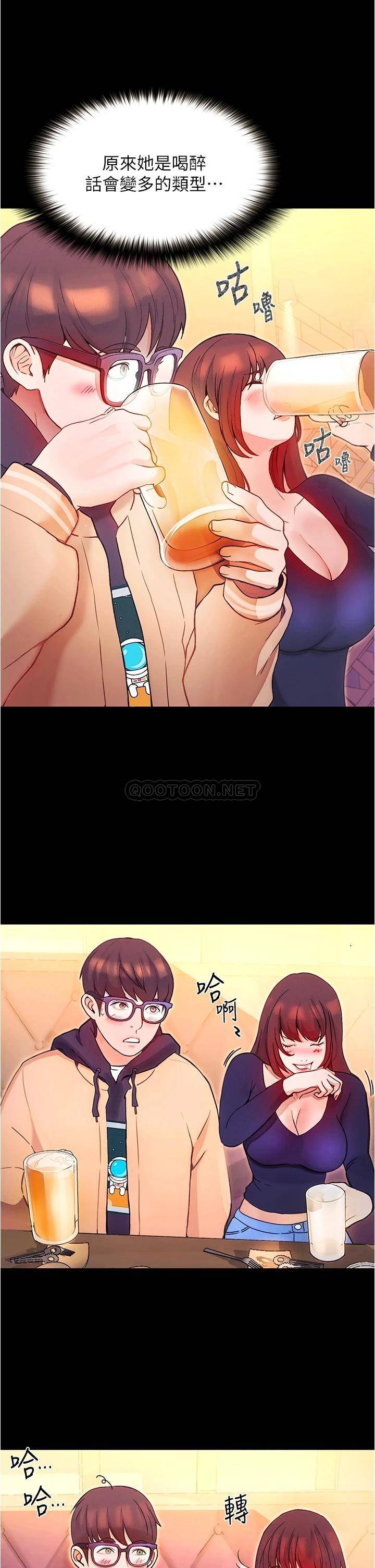 大学骑遇记第1话 上了大学就能跟女友打炮？P53