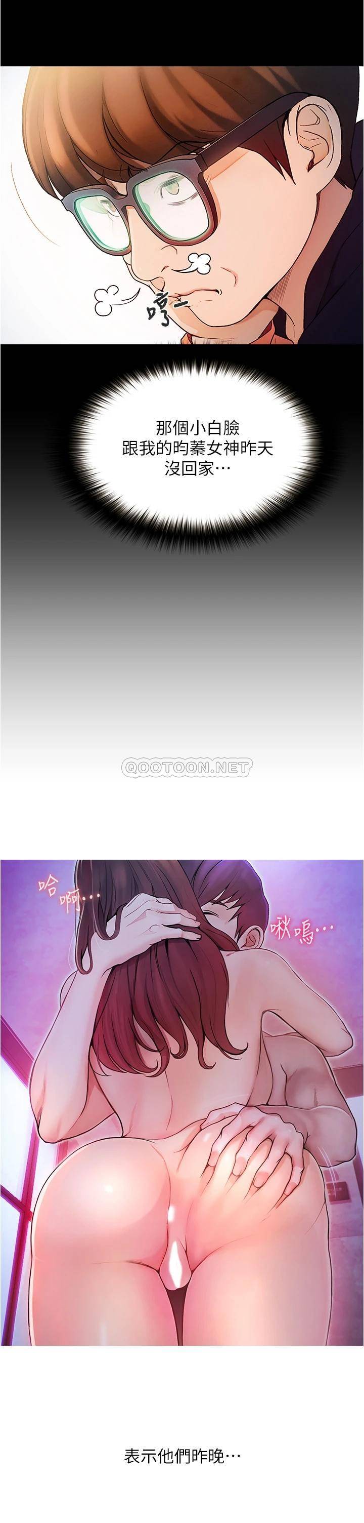 大学骑遇记第1话 上了大学就能跟女友打炮？P23