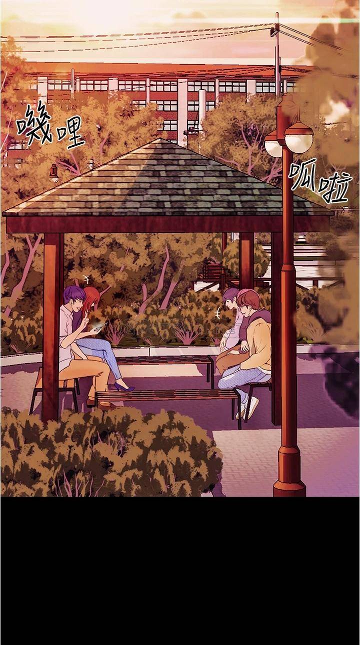 大学骑遇记第1话 上了大学就能跟女友打炮？P42