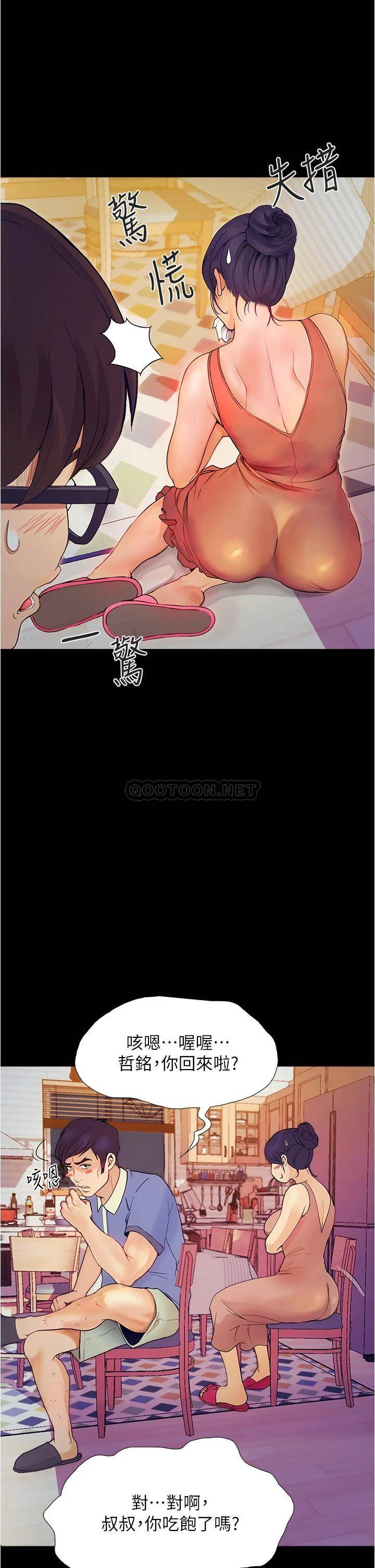 大学骑遇记第1话 上了大学就能跟女友打炮？P63