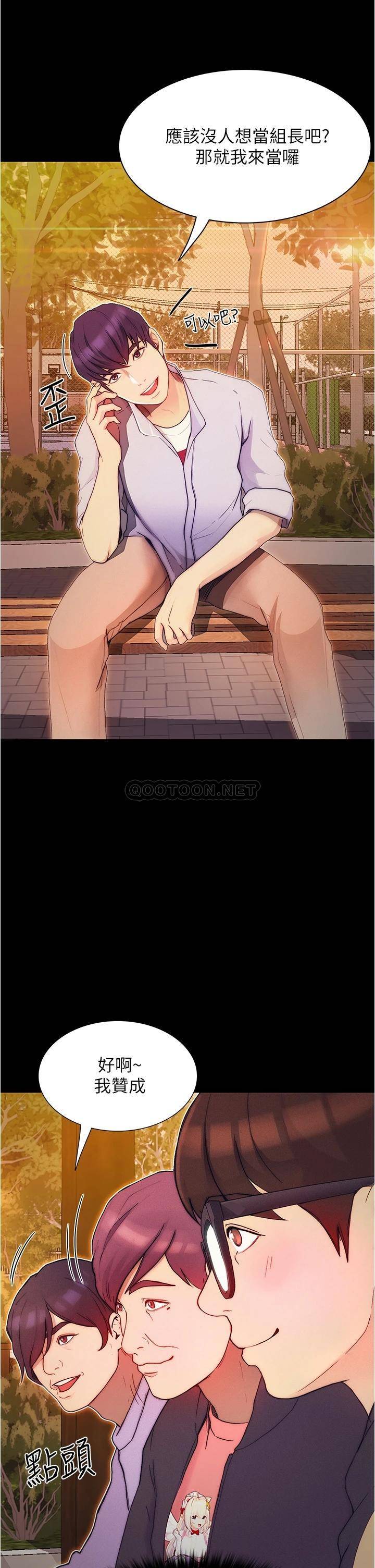 大学骑遇记第1话 上了大学就能跟女友打炮？P43