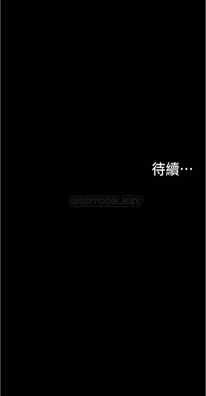 大学骑遇记第2话 跟女神在家里单独续摊P60