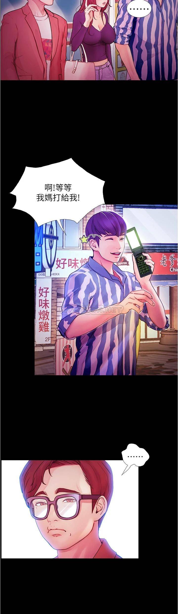 大学骑遇记第2话 跟女神在家里单独续摊P47