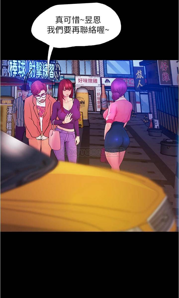 大学骑遇记第2话 跟女神在家里单独续摊P45