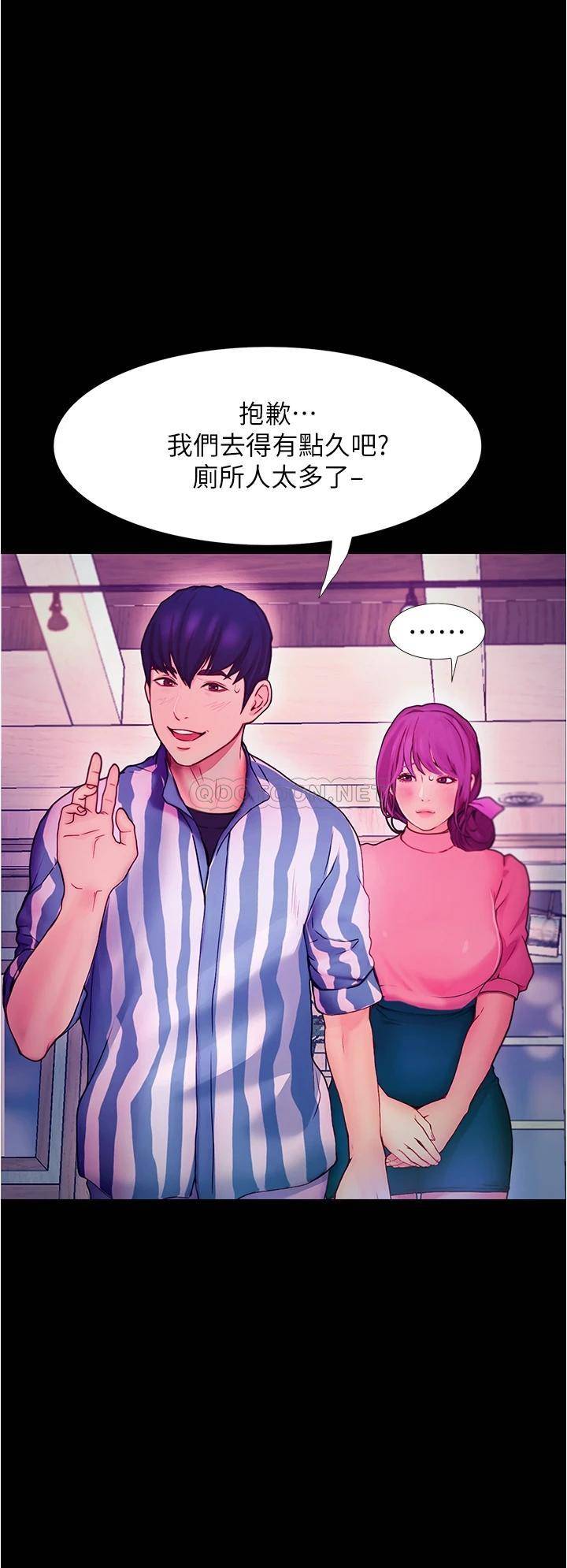 大学骑遇记第2话 跟女神在家里单独续摊P41