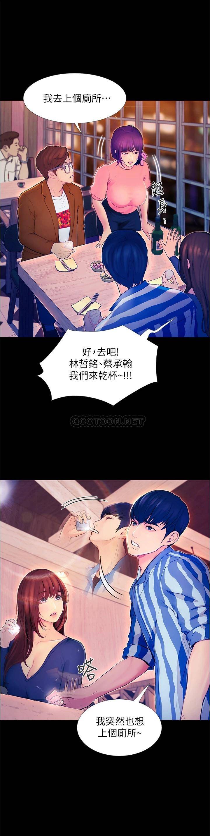 大学骑遇记第2话 跟女神在家里单独续摊P35