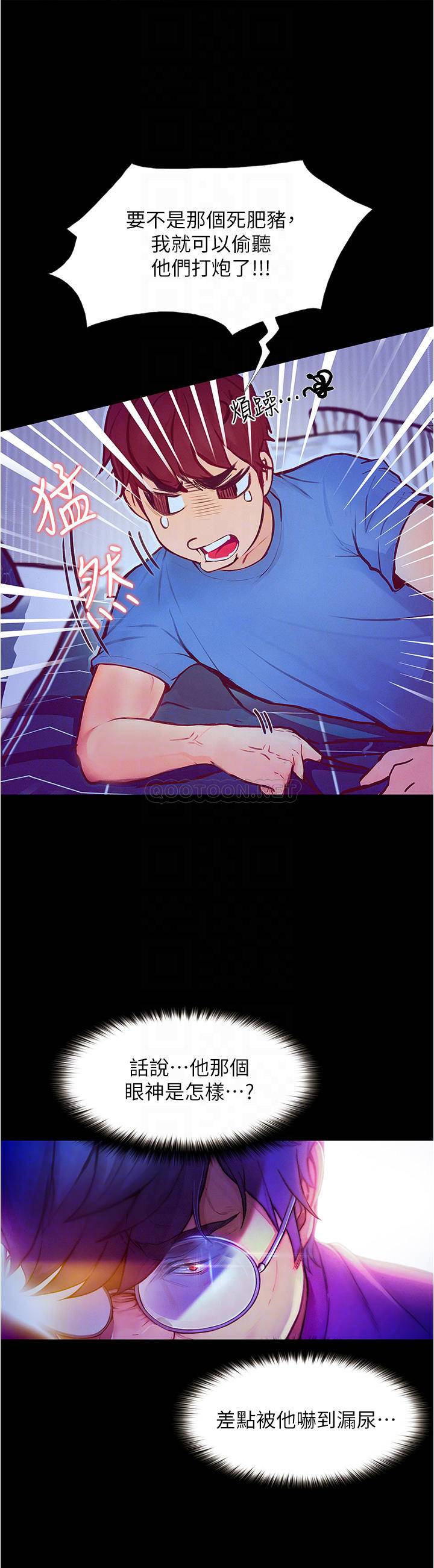 大学骑遇记第2话 跟女神在家里单独续摊P14