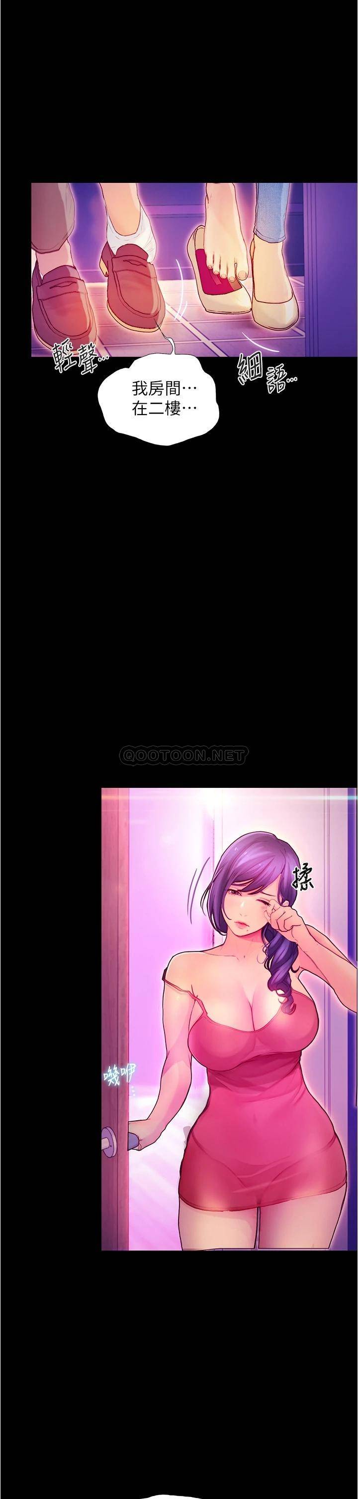 大学骑遇记第2话 跟女神在家里单独续摊P52