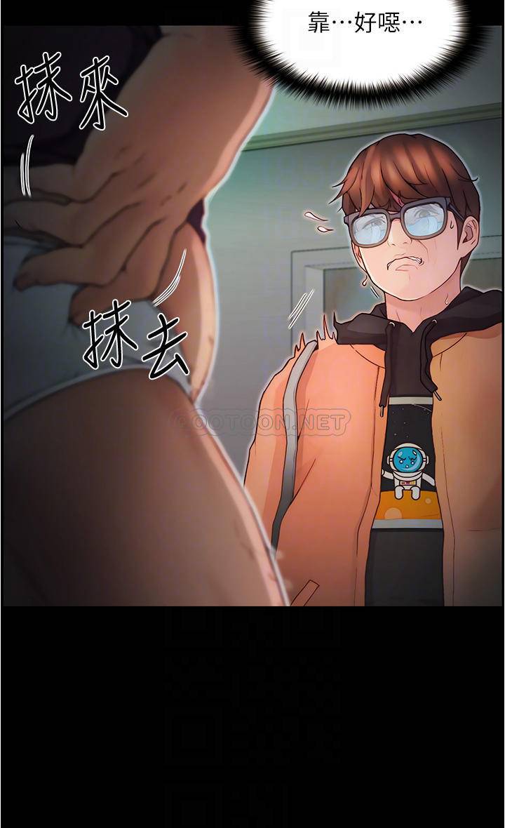 大学骑遇记第2话 跟女神在家里单独续摊P8