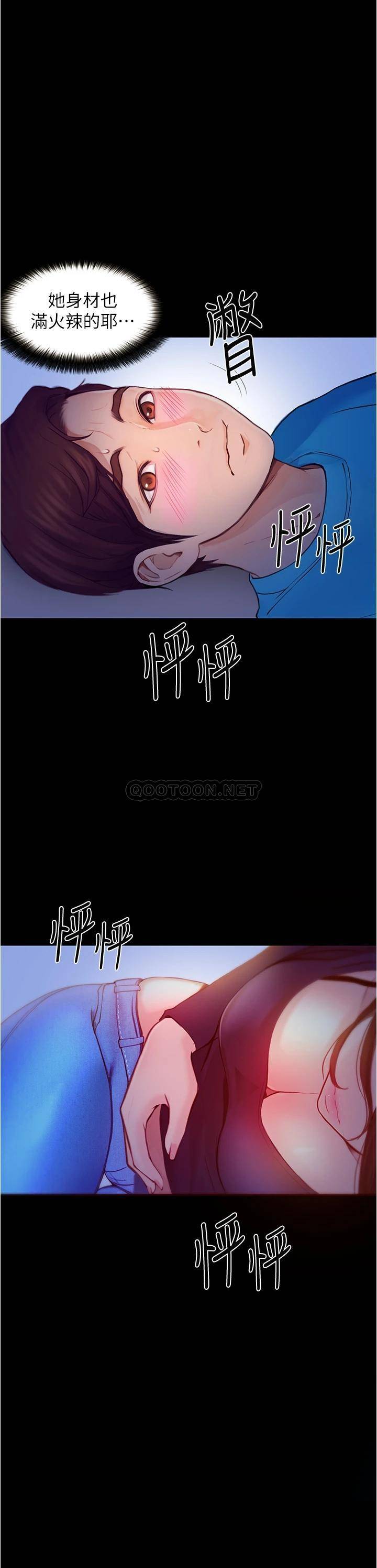 大学骑遇记第2话 跟女神在家里单独续摊P59