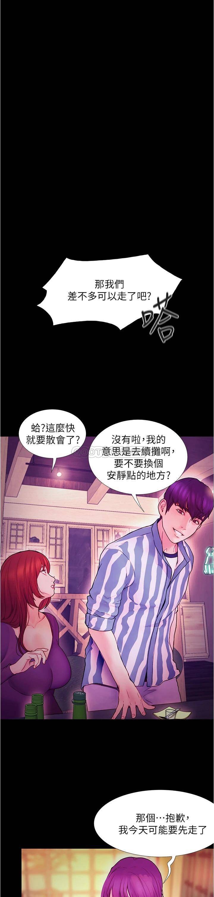 大学骑遇记第2话 跟女神在家里单独续摊P42