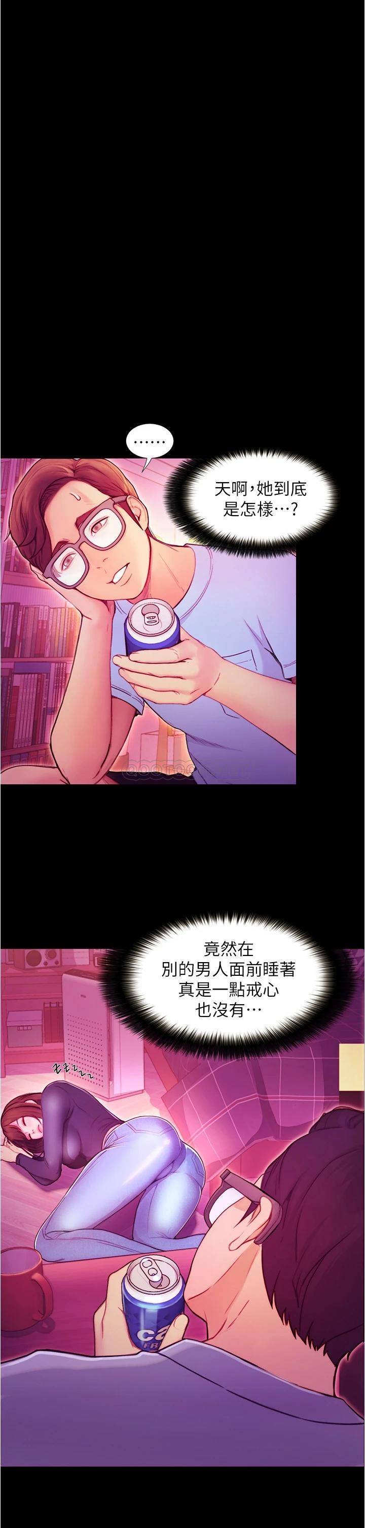 大学骑遇记第2话 跟女神在家里单独续摊P56