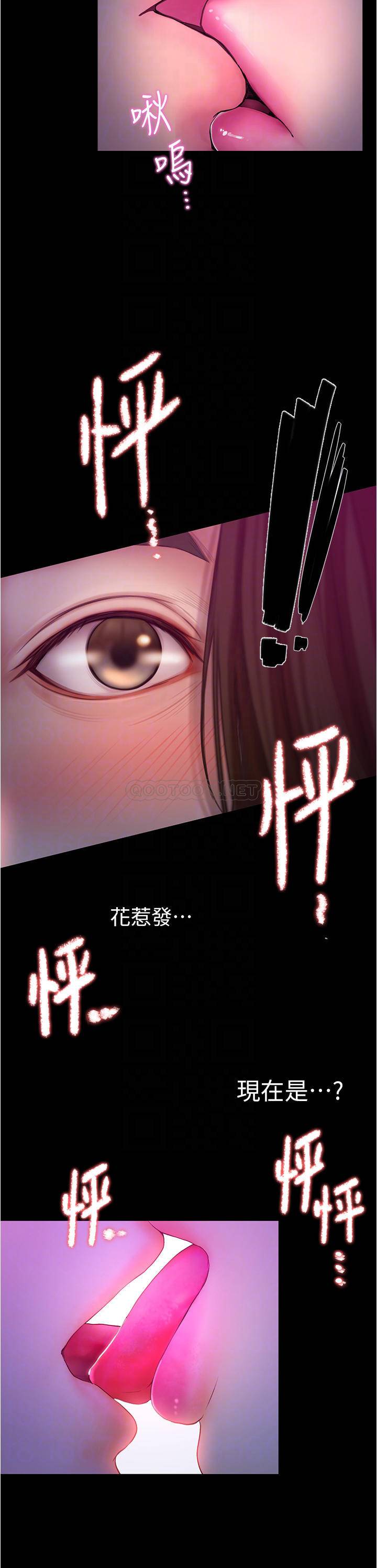 大学骑遇记第3话 可以安慰我一下吗？P12