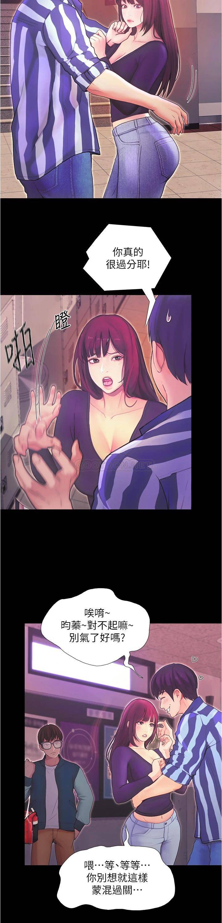 大学骑遇记第3话 可以安慰我一下吗？P38