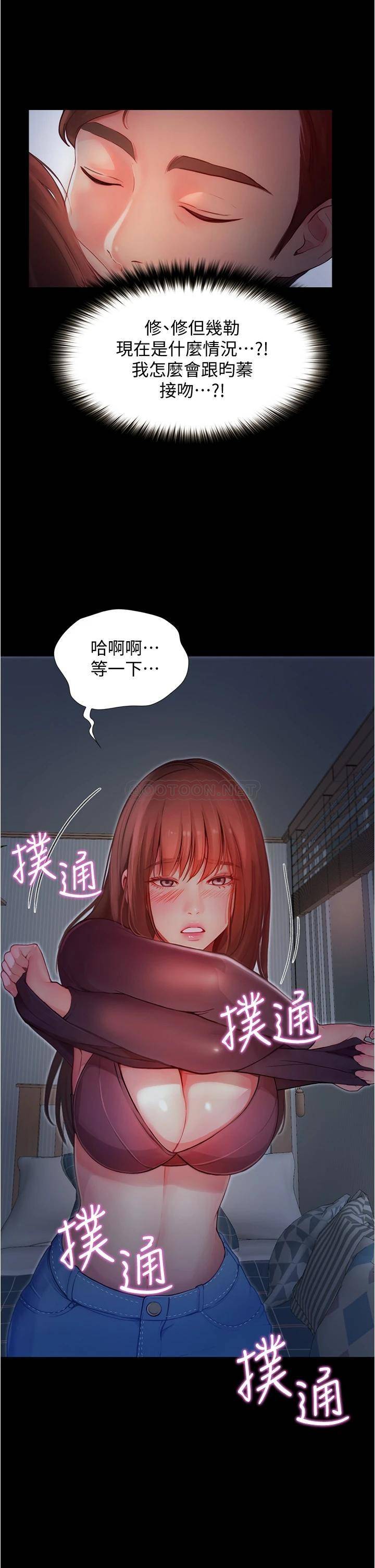 大学骑遇记第3话 可以安慰我一下吗？P15