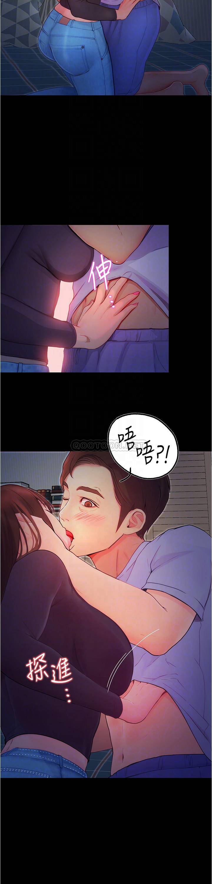 大学骑遇记第3话 可以安慰我一下吗？P14