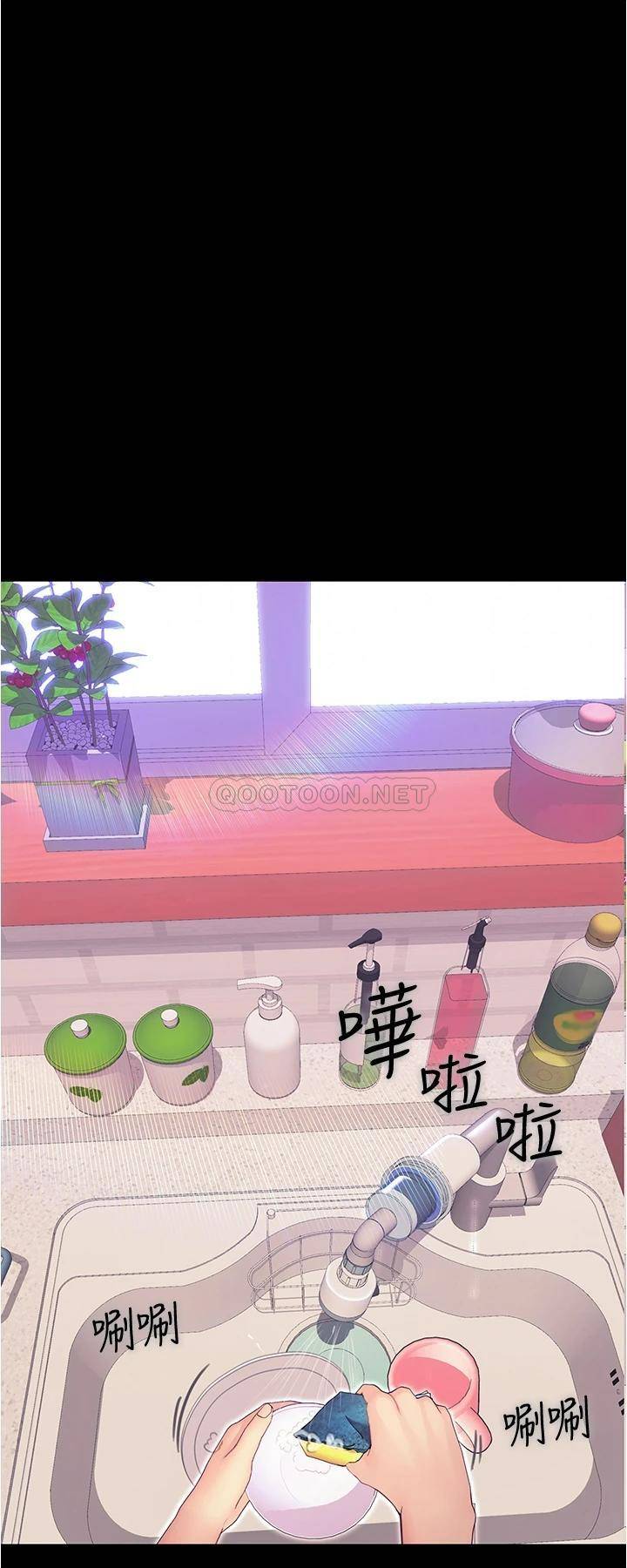 大学骑遇记第3话 可以安慰我一下吗？P41