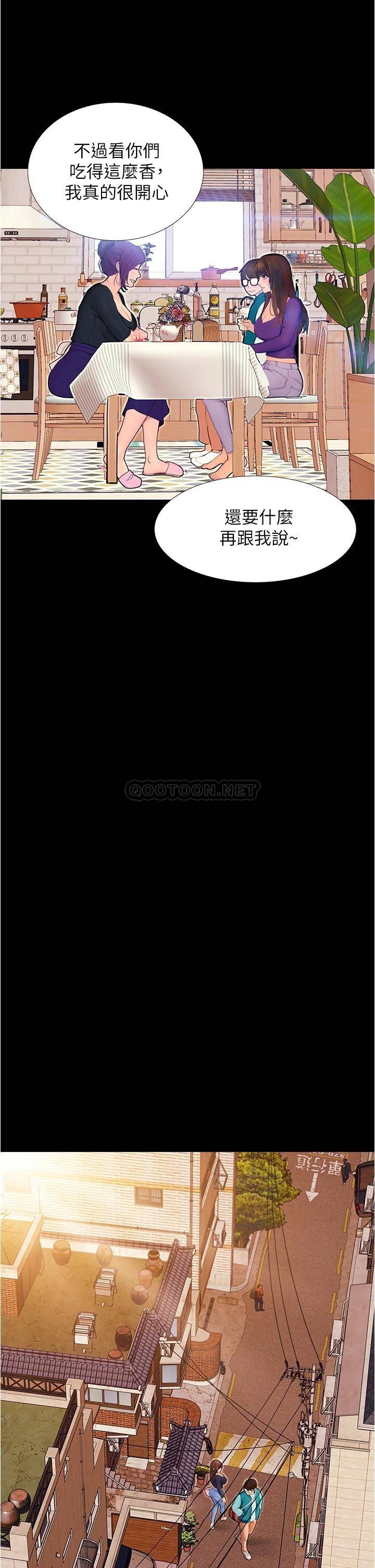 大学骑遇记第3话 可以安慰我一下吗？P33