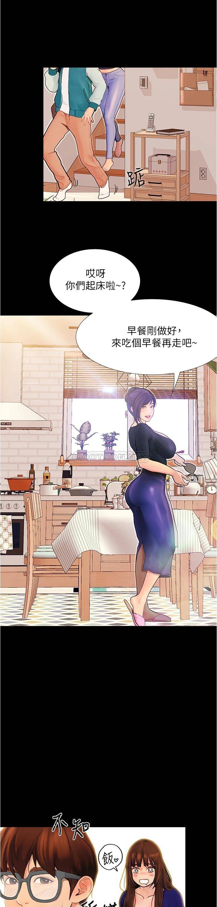 大学骑遇记第3话 可以安慰我一下吗？P29