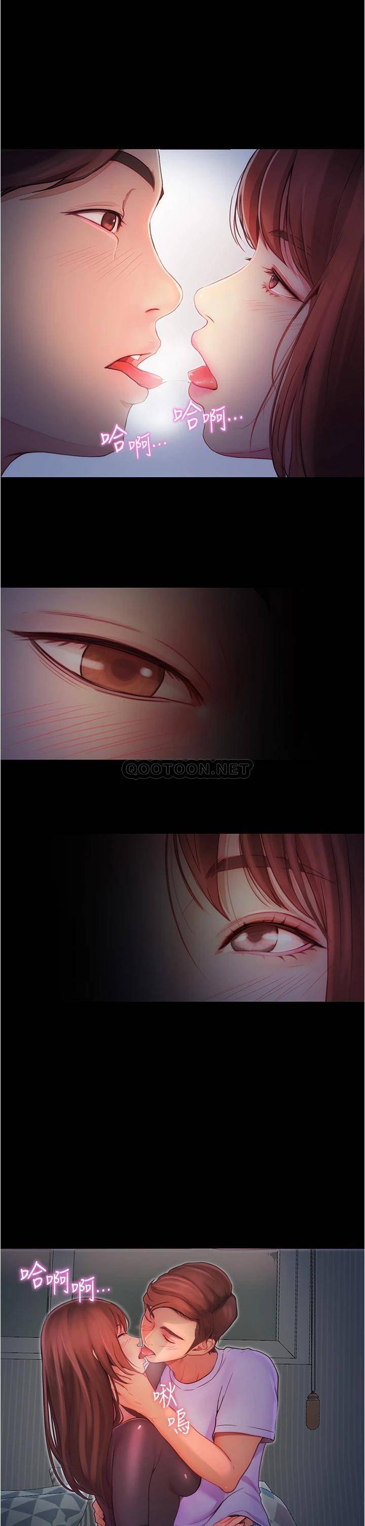 大学骑遇记第3话 可以安慰我一下吗？P13