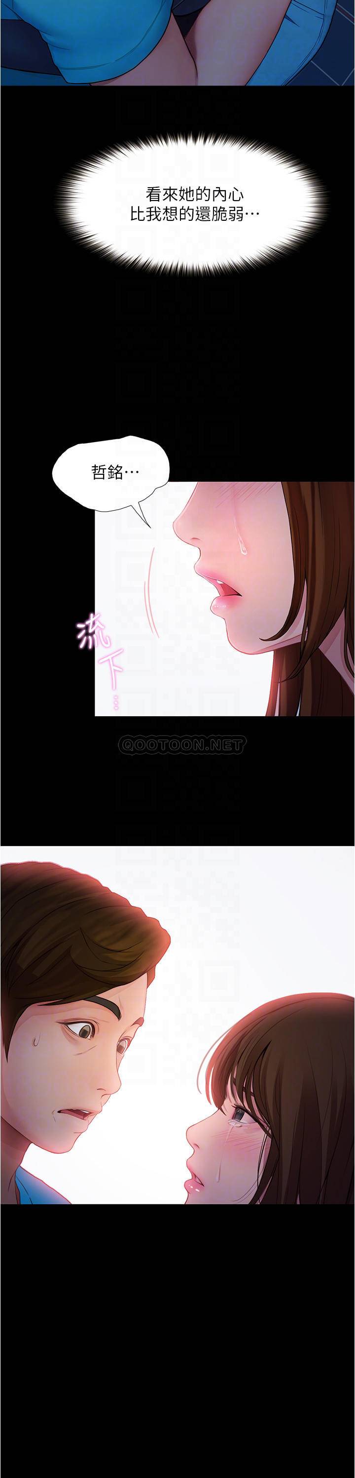 大学骑遇记第3话 可以安慰我一下吗？P10