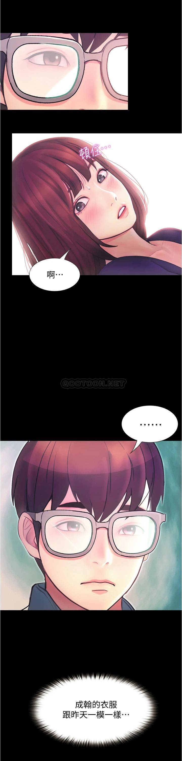 大学骑遇记第3话 可以安慰我一下吗？P39